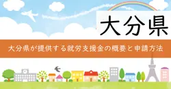 就労継続支援事業所活躍推進事業の画像