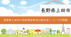 給付事業の画像