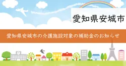 令和8年度地域医療介護総合確保基金事業の画像