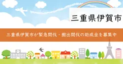 緊急間伐・搬出間伐推進事業補助金の画像