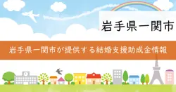 入会登録料助成の画像
