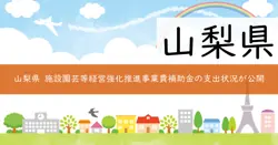施設園芸等経営強化推進事業費補助金の画像