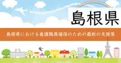 隠岐の島への見学ツアーの画像