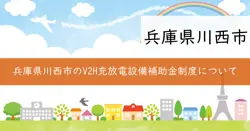 令和7年度家庭における省エネ支援事業補助金制度の画像