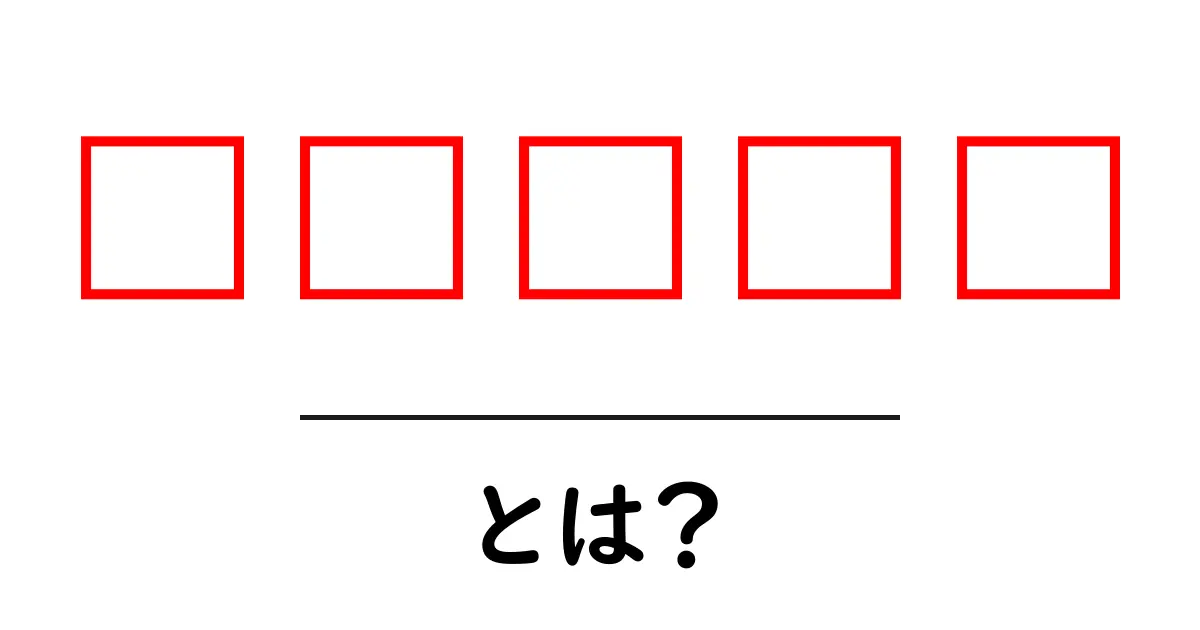 전주비빔밥・とは?初心者でも分かる魅力と作り方ガイド共起語・同意語・対義語も併せて解説!