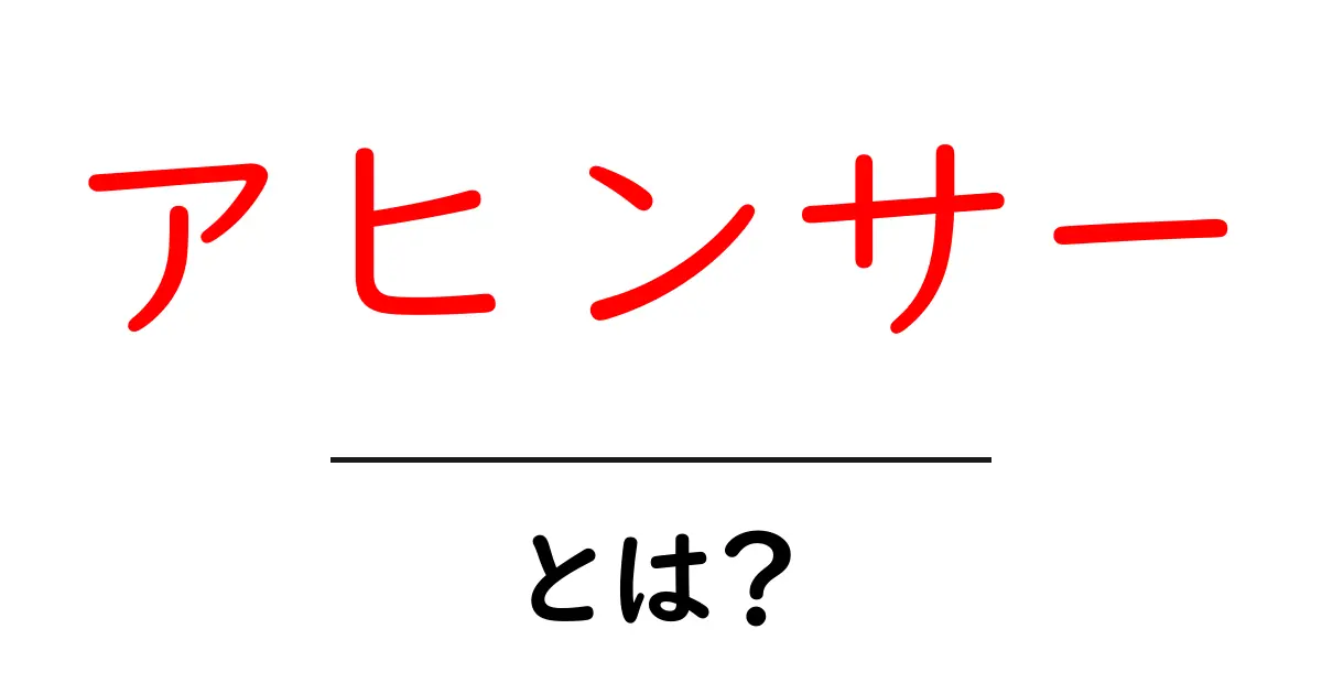 アヒンサー・とは？非暴力の考え方を初心者にもわかる解説共起語・同意語・対義語も併せて解説！