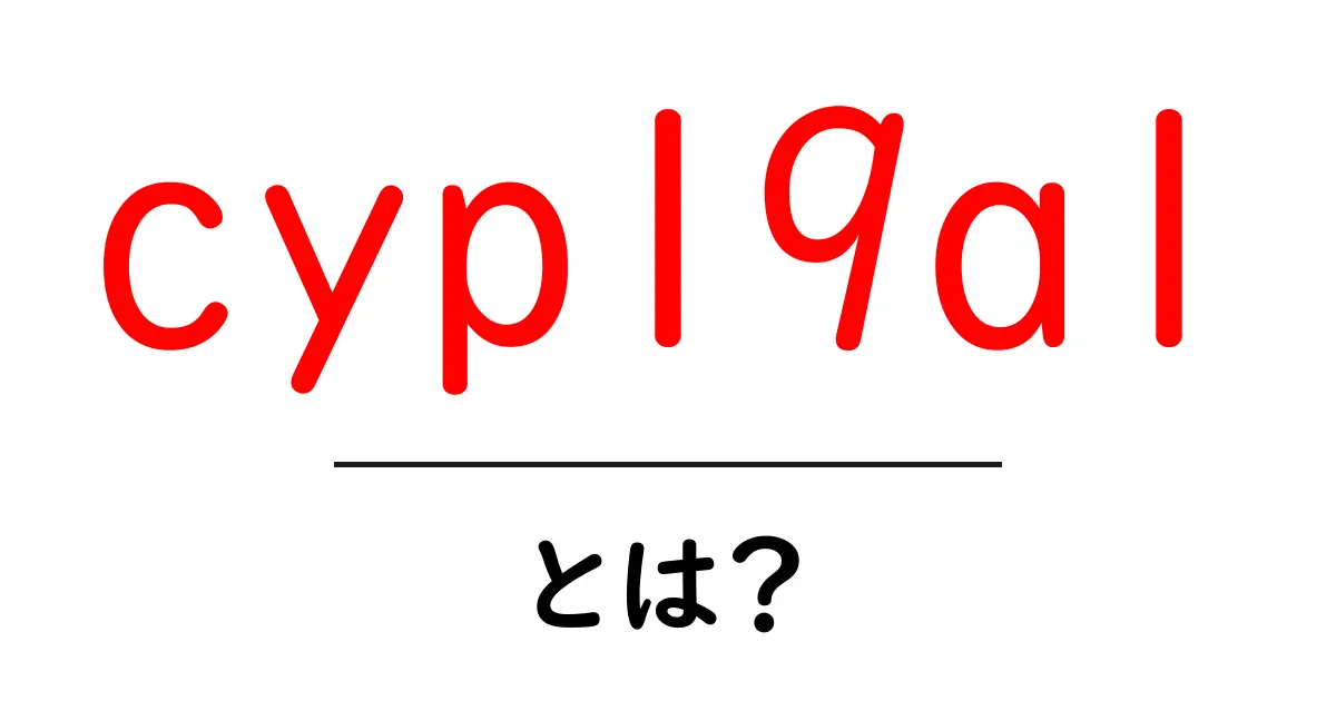 cyp19a1とは？遺伝子の基礎と体への影響をやさしく解説共起語・同意語・対義語も併せて解説！