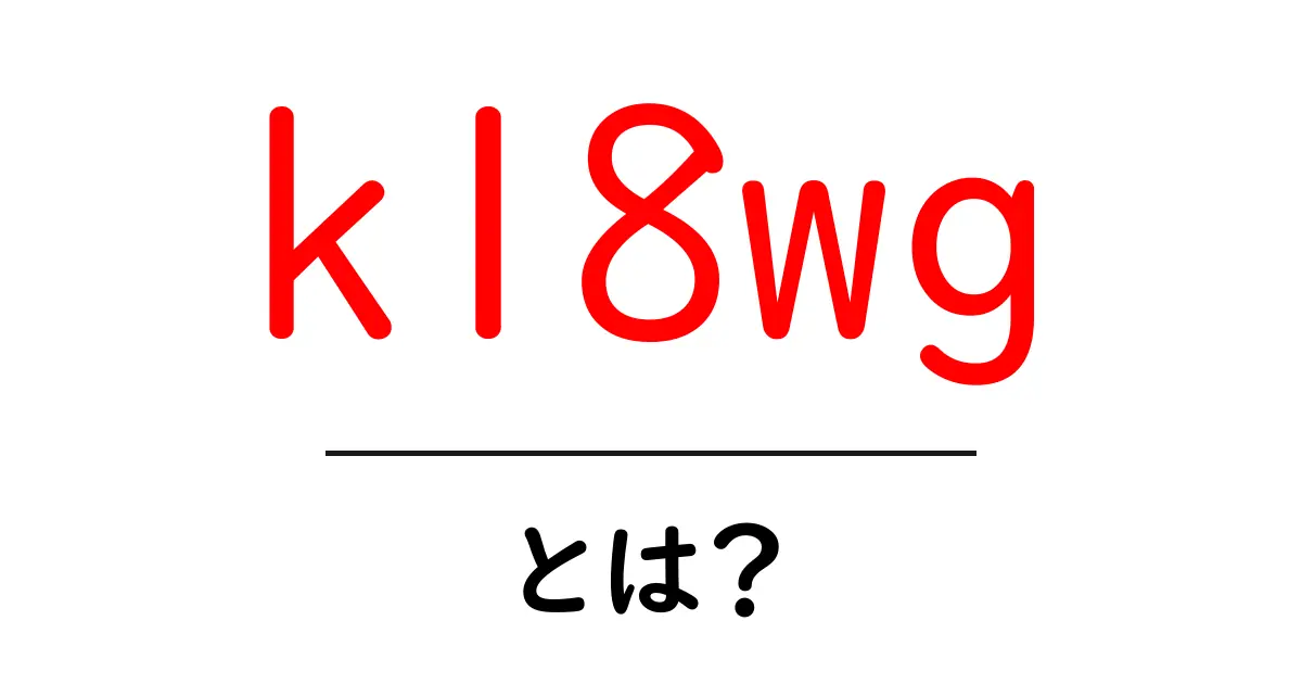 k18wgとは？ 18Kホワイトゴールドの基礎と選び方を初心者に解説共起語・同意語・対義語も併せて解説！