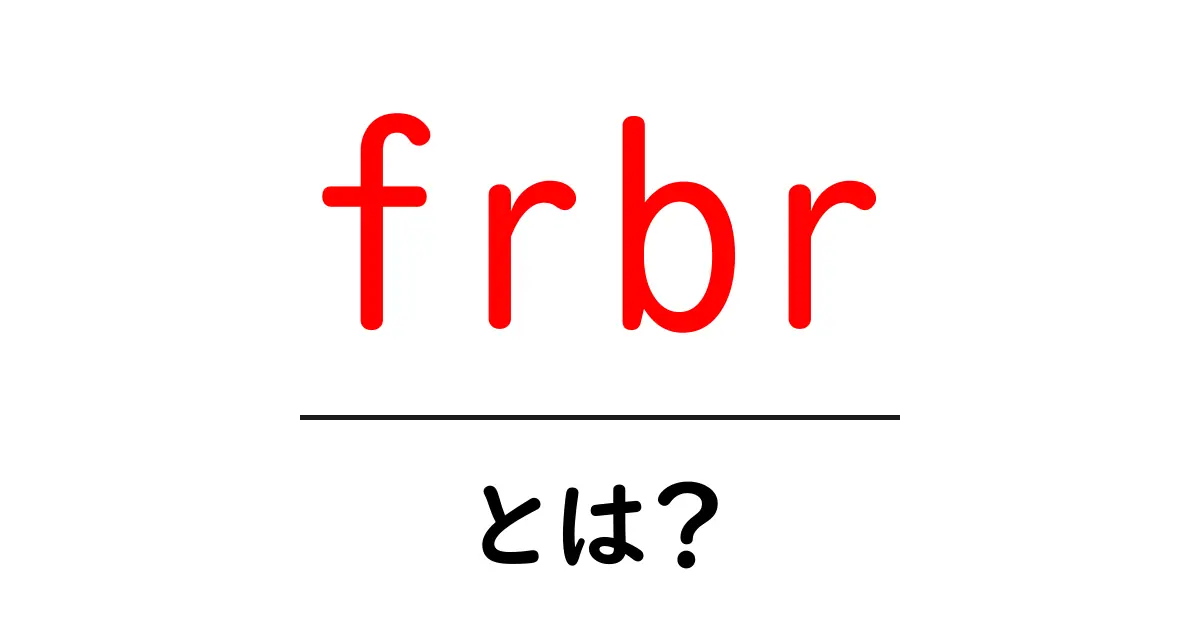 frfr・とは？初心者にやさしく解説する図解つきガイド共起語・同意語・対義語も併せて解説！