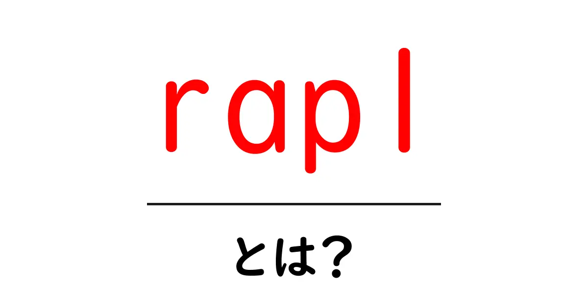 rap1とは？初心者向け解説とSEO活用のポイント共起語・同意語・対義語も併せて解説！