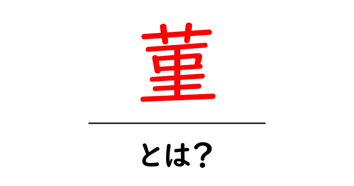 菫・とは？初心者にも分かる花の名前と意味をやさしく解説共起語・同意語・対義語も併せて解説！