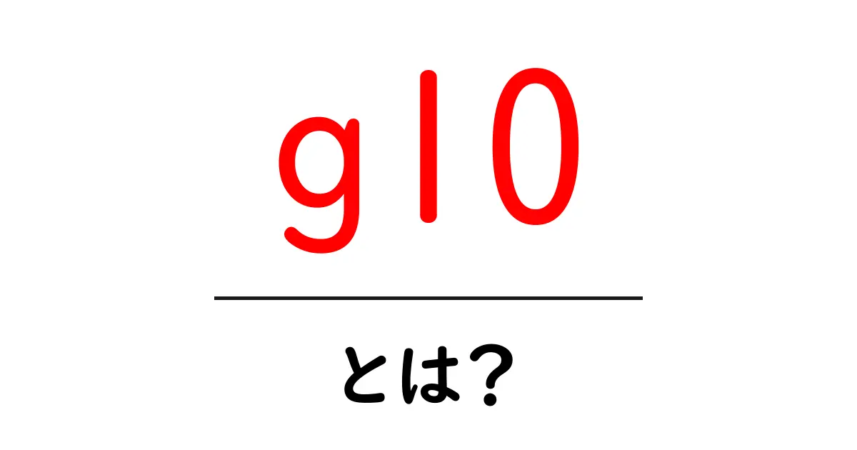 g10・とは？初心者にもわかるG10の基本と使い方共起語・同意語・対義語も併せて解説！