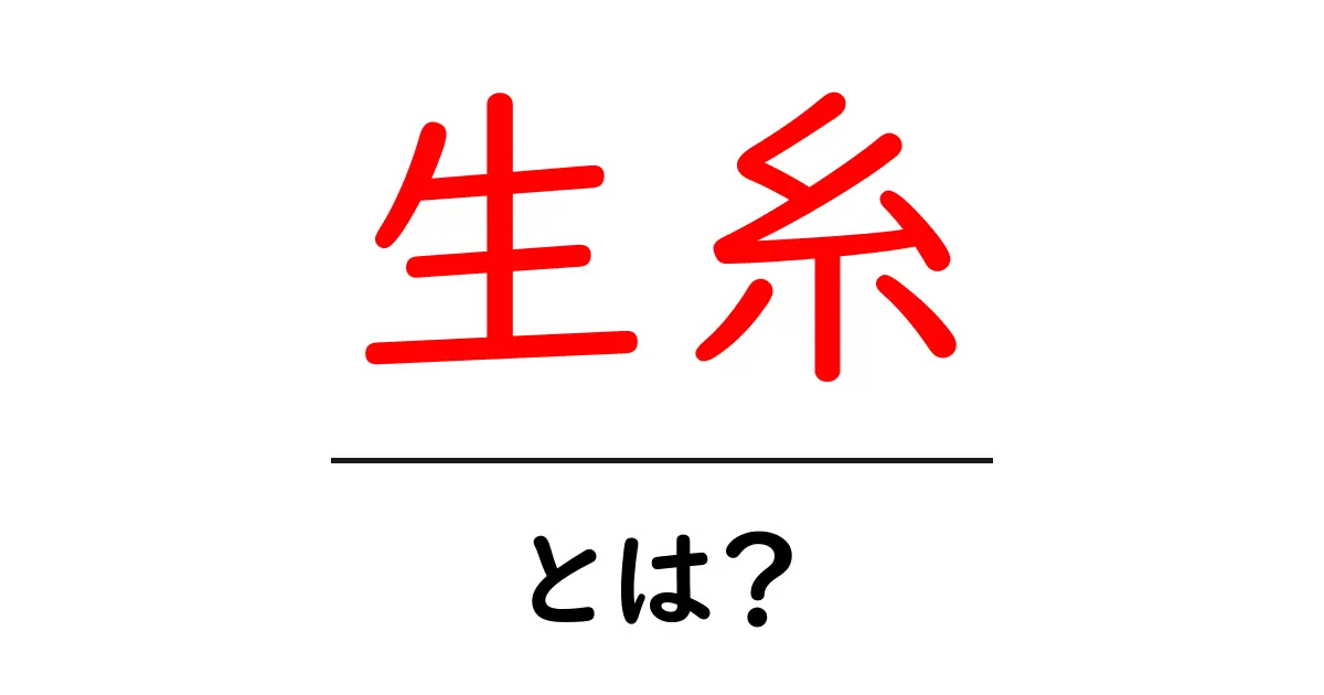 生糸とは?その魅力と歴史を初心者でもわかりやすく解説!共起語・同意語も併せて解説!