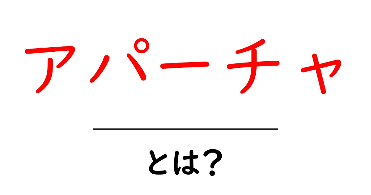 アパーチャとは？カメラの秘密を解き明かそう！共起語・同意語も併せて解説！