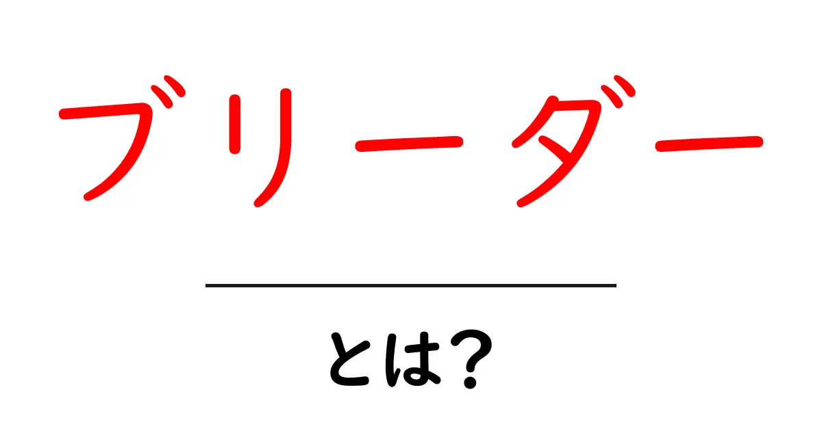 ブリーダーとは？愛犬や愛猫を迎えるための基礎知識共起語・同意語も併せて解説！
