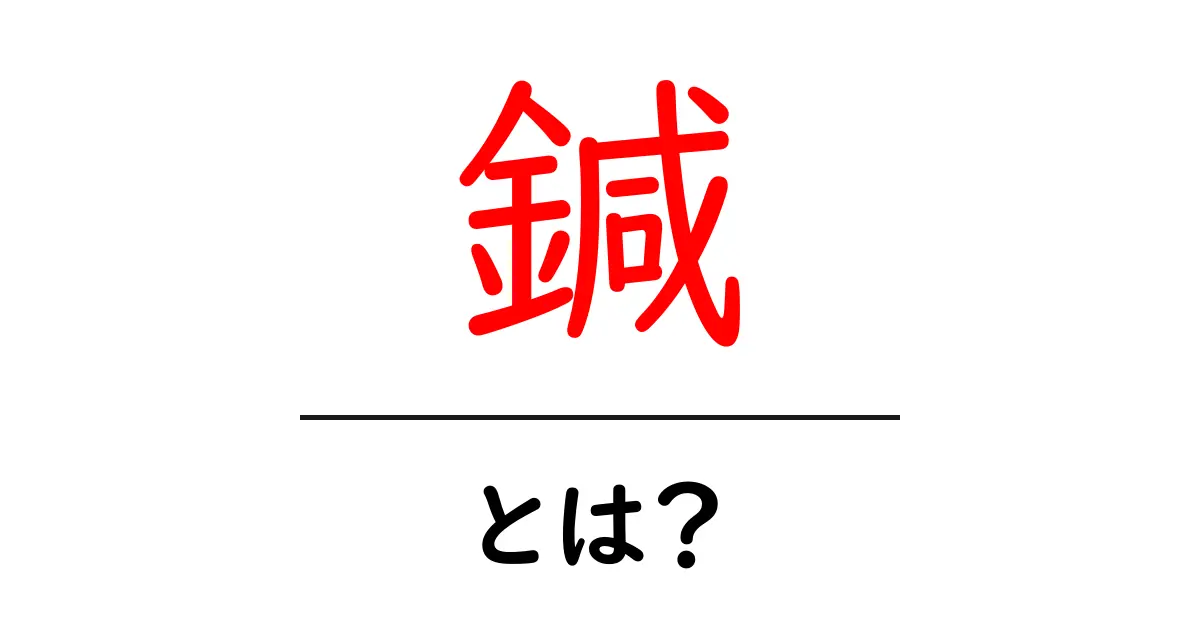 鍼（はり）とは？健康に役立つ治療法を知ろう！共起語・同意語も併せて解説！