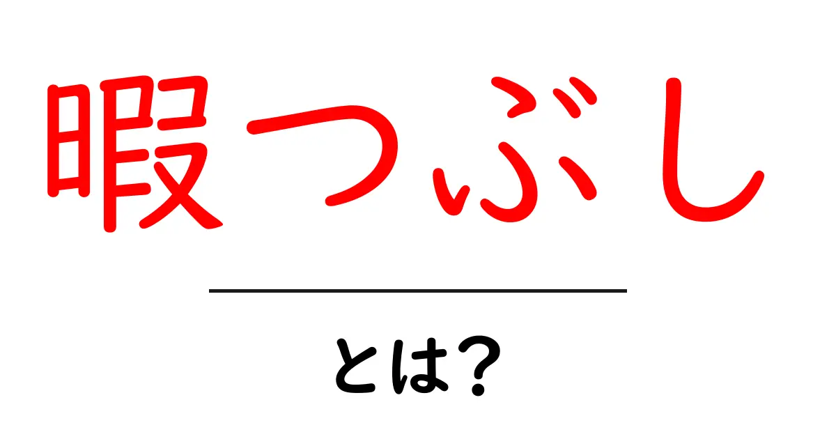 暇つぶしの達人になる！中学生でもできる楽しい過ごし方とは？共起語・同意語も併せて解説！