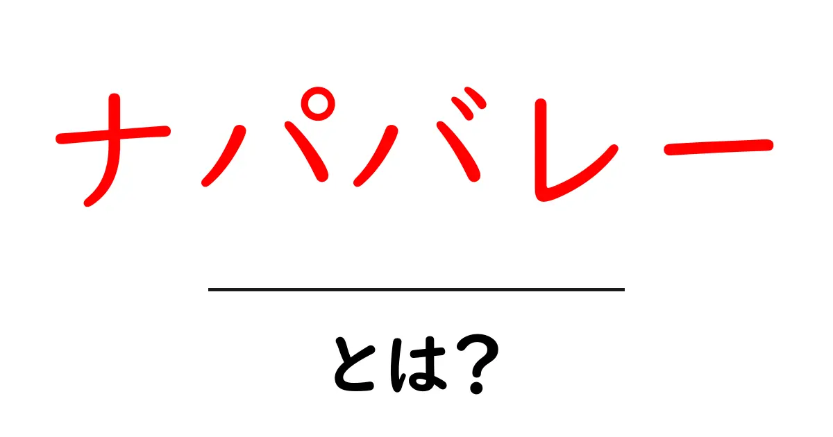 ナパバレーとは?美しい風景とワインの故郷を紹介共起語・同意語も併せて解説!