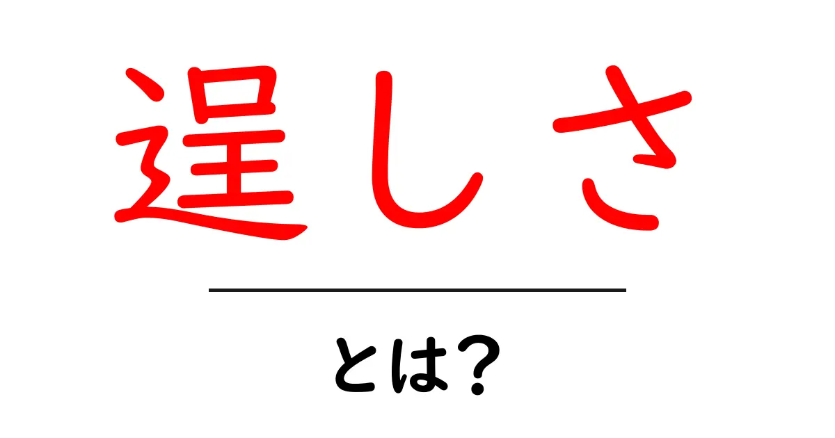 逞しさとは?強さと優しさを併せ持つ魅力について考えよう共起語・同意語も併せて解説!