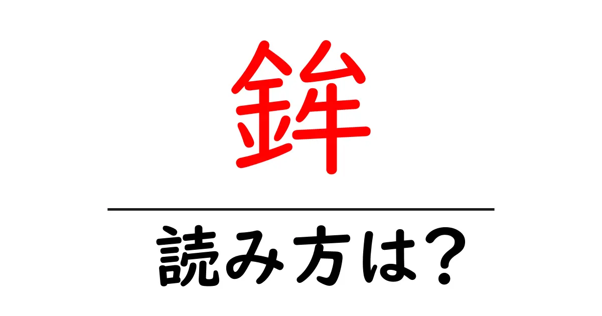 鉾の読み方は?難読語の読みと意味を解説